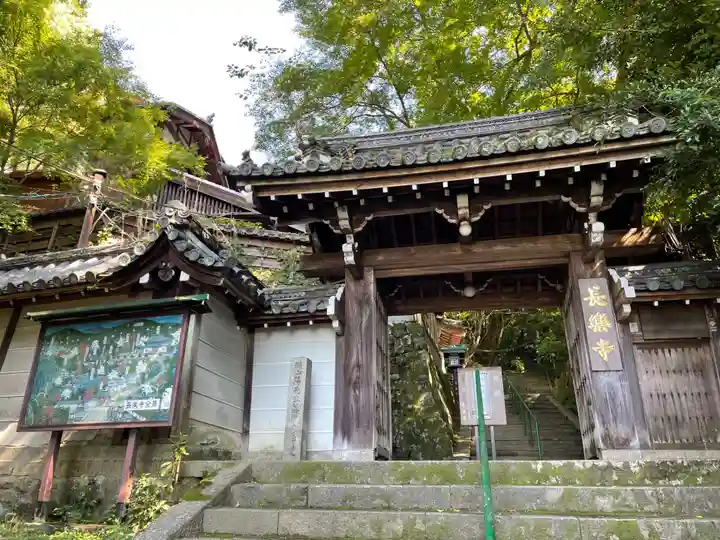 長楽寺の山門・神門