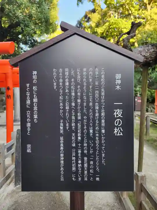 住吉神社のその他建物