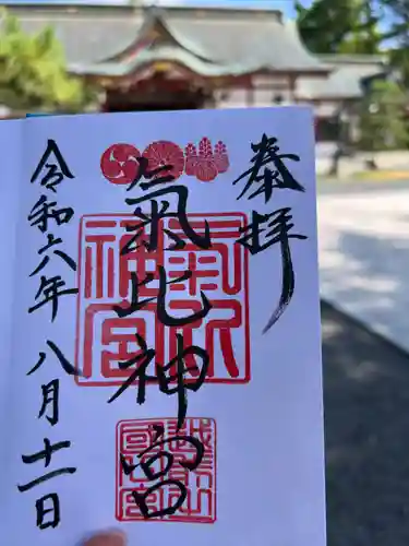 氣比神宮(福井県)