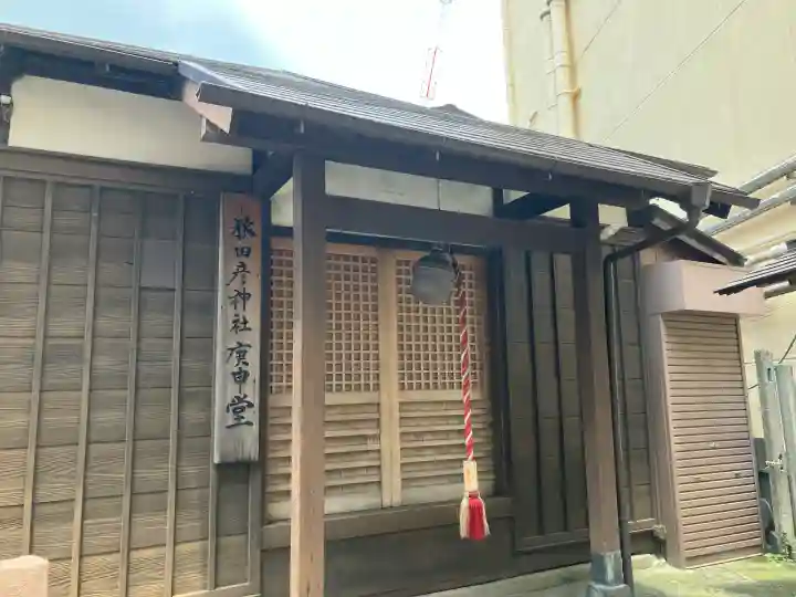 猿田彦神社(千葉県)