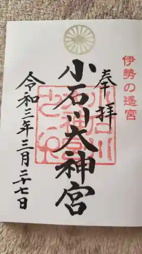 【閉業】小石川大神宮の御朱印