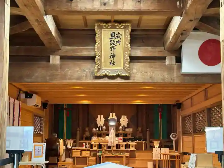 旦飯野神社(新潟県)