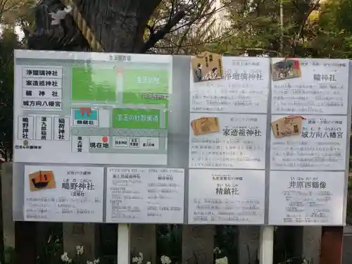 難波大社　生國魂神社のその他建物