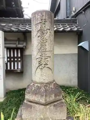 妙善寺のその他建物