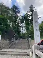 天宮神社のその他建物