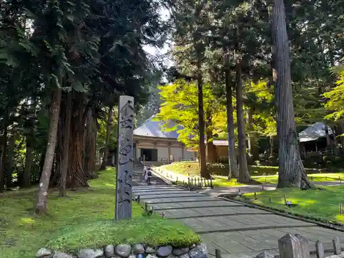 中尊寺(岩手県)