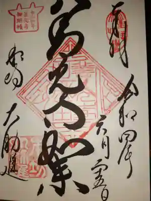 今回