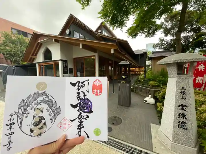 増上寺塔頭 三縁山 宝珠院のその他建物