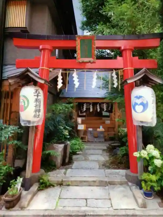 五十稲荷神社(栄寿稲荷神社)(東京都)
