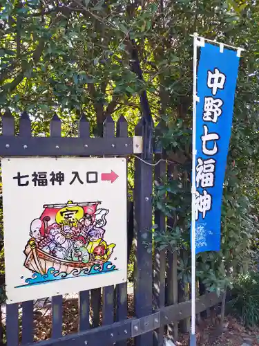 中野沼袋氷川神社(東京都)
