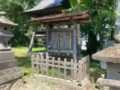 上宇内薬師堂(福島県)