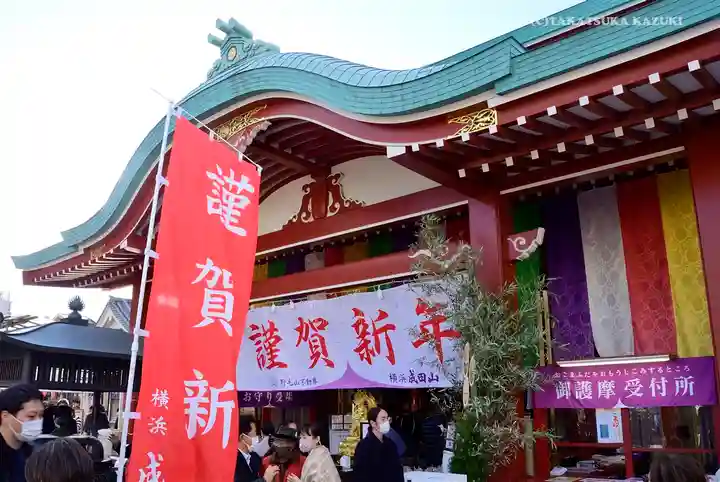 成田山横浜別院延命院の本殿・本堂