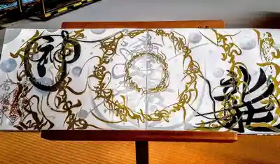 【1月限定の龍神】
見開き2P横書き