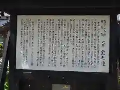 宝光院の歴史