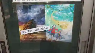 須賀神社のその他建物