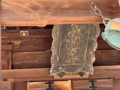 薬園寺のその他建物