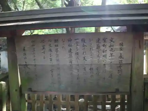 永保寺の歴史