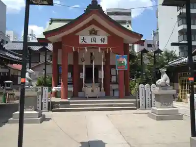敷津松之宮　大国主神社(大阪府)