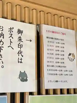 御井神社(岐阜県)