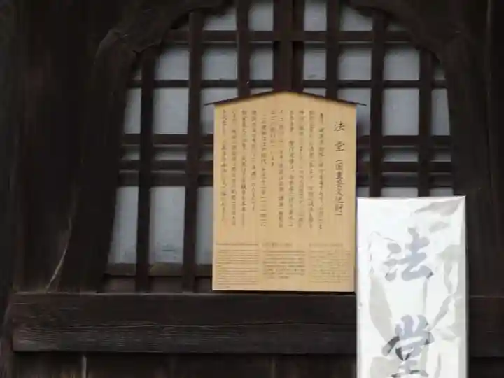 建長寺のその他建物