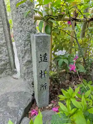 真田山 三光神社の{uncategorized: "未分類", other: "その他", undefined: "問題あり", building: "その他建物", grave: "お墓", sacred_gate: "鳥居", guardian: "狛犬", statue: "像", buddha: "仏像", history: "歴史", nature: "自然", garden: "庭園", animal: "動物", pagoda: "塔", temizu: "手水舎", mountain_gate: "山門・神門", sanctuary: "本殿・本堂", subordinate: "末社・摂社", art: "芸術", scenery: "景色", jizo: "地蔵", ema: "絵馬", goshuin: "御朱印", omikuji: "おみくじ", items: "授与品その他", amulet: "お守り", goshuincho: "御朱印帳", eats: "食事", festival: "お祭り", votive_dance: "神楽", shichigosan: "七五三参", wedding: "結婚式", experience: "体験その他", initially: "初詣", around: "周辺", anti_infection: "感染症対策"}