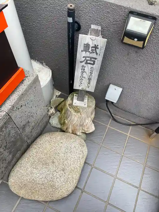 東京羽田 穴守稲荷神社(東京都)