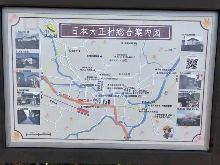 八王子神社(岐阜県)