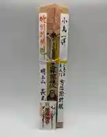 長光寺の授与品その他