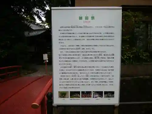 猿田彦神社(三重県)