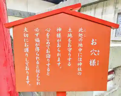 吉原神社のその他建物