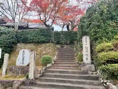 法蔵禅寺のその他建物