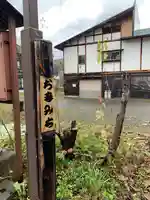 宮昌寺(福島県)