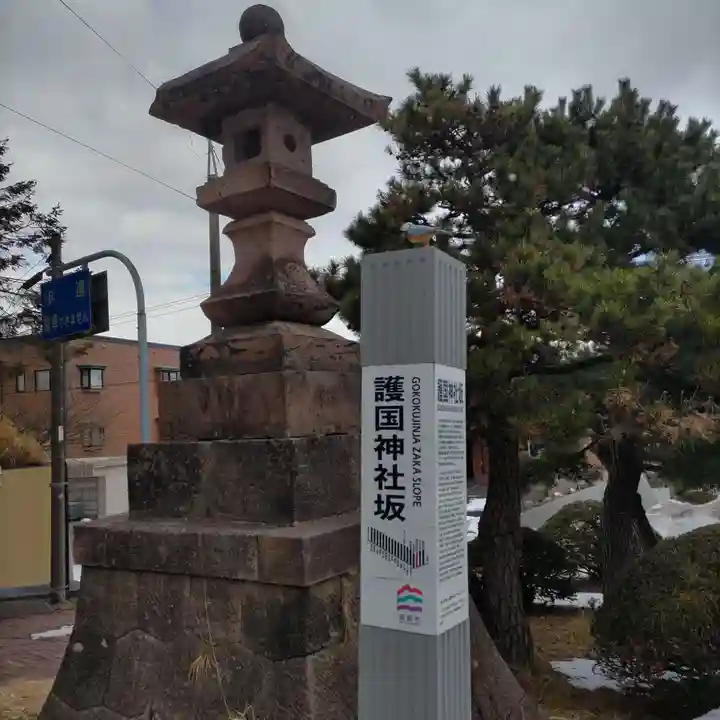 函館護國神社(北海道)