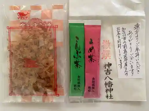 神吉八幡神社の授与品その他