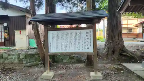 新宮熊野神社(福島県)