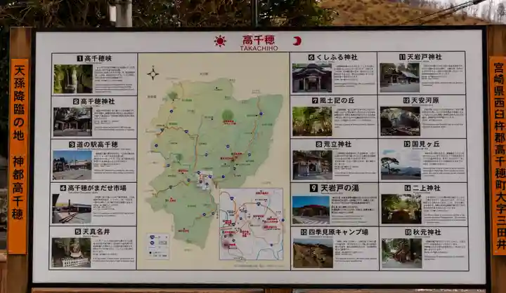 高千穂神社(宮崎県)