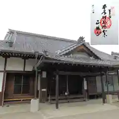 正福寺の本殿