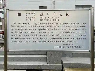 鎌ケ谷大仏(千葉県)