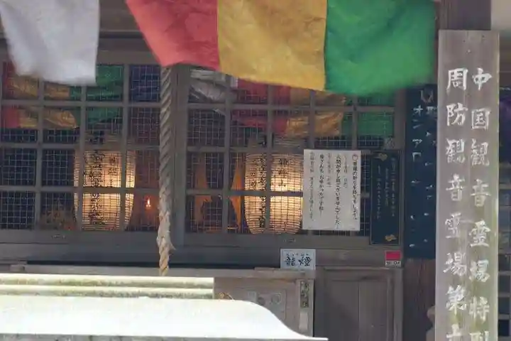 般若寺(山口県)