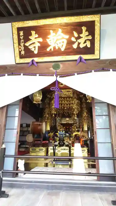 法輪寺の本殿・本堂