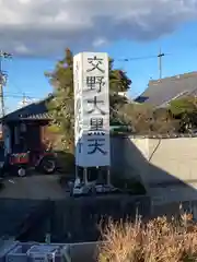 槃若寺(大阪府)