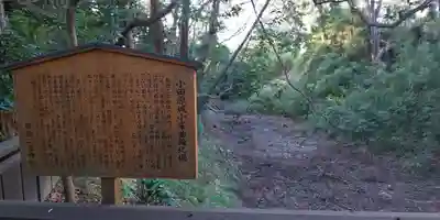 報徳二宮神社の歴史