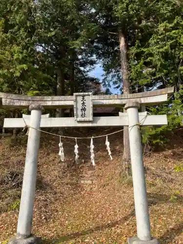 王太神社の鳥居