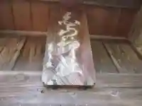 白山神社(東京都)