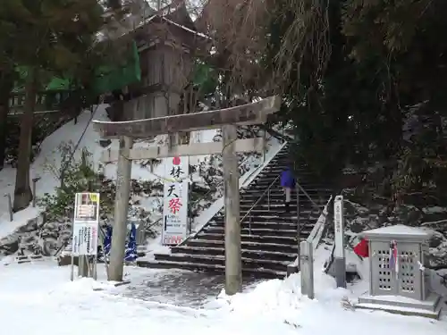 太平山三吉神社総本宮の鳥居