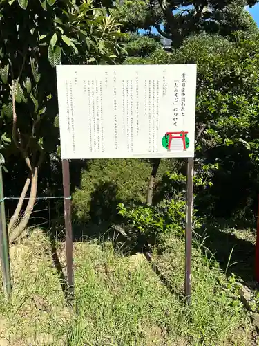 金比羅宮(東京都)