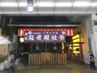 冠者殿社の本殿・本堂