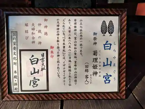 日吉大社(滋賀県)