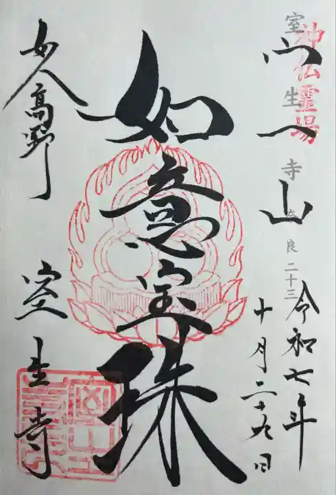 室生寺(奈良県)