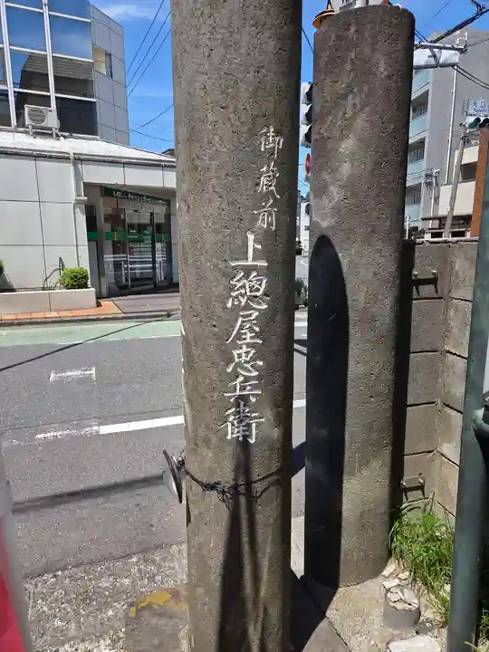 十寄神社(東京都)